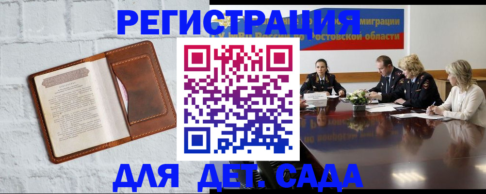 временная регистрация в Павлово