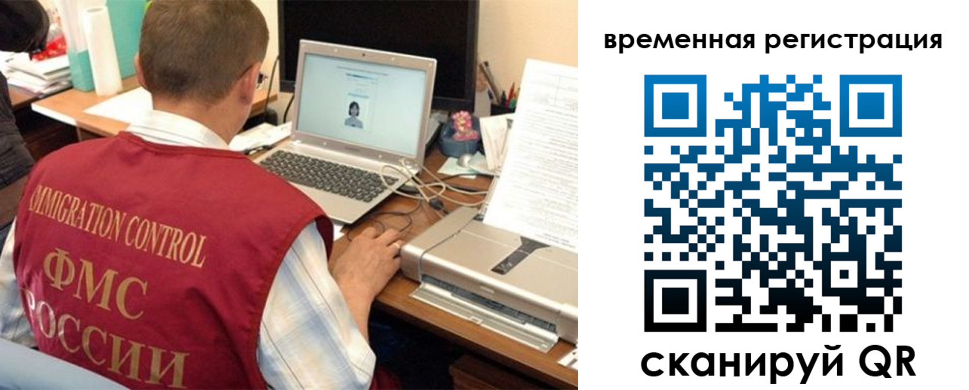 прописка для работы в Павлово