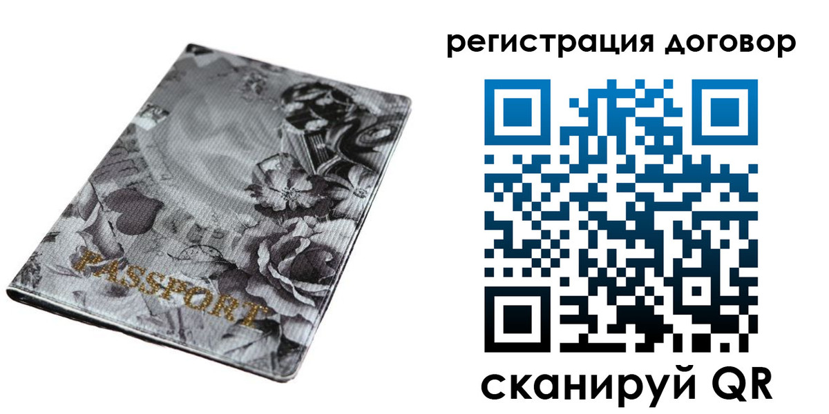 прописка для военкомата в Павлово