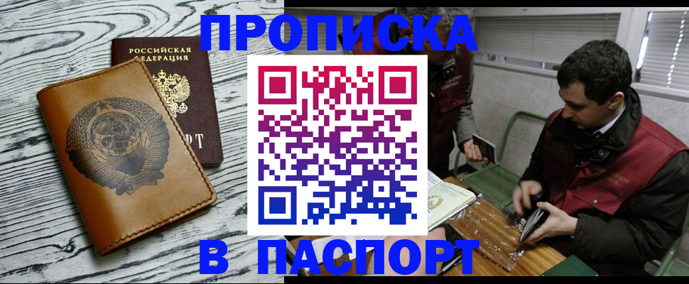 временная регистрация адрес в Павлово