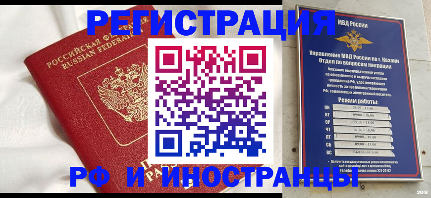 прописка для кредита в Павлово