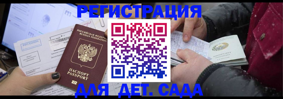временная регистрация купить в Павлово