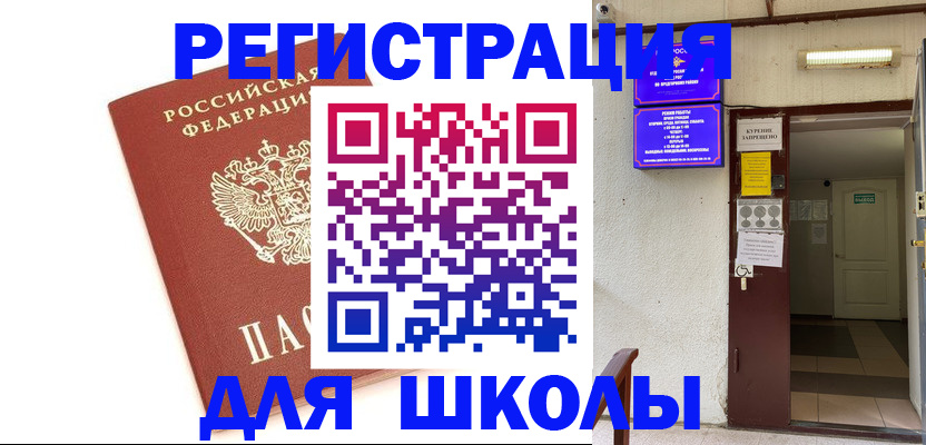 временная регистрация надежно в Павлово